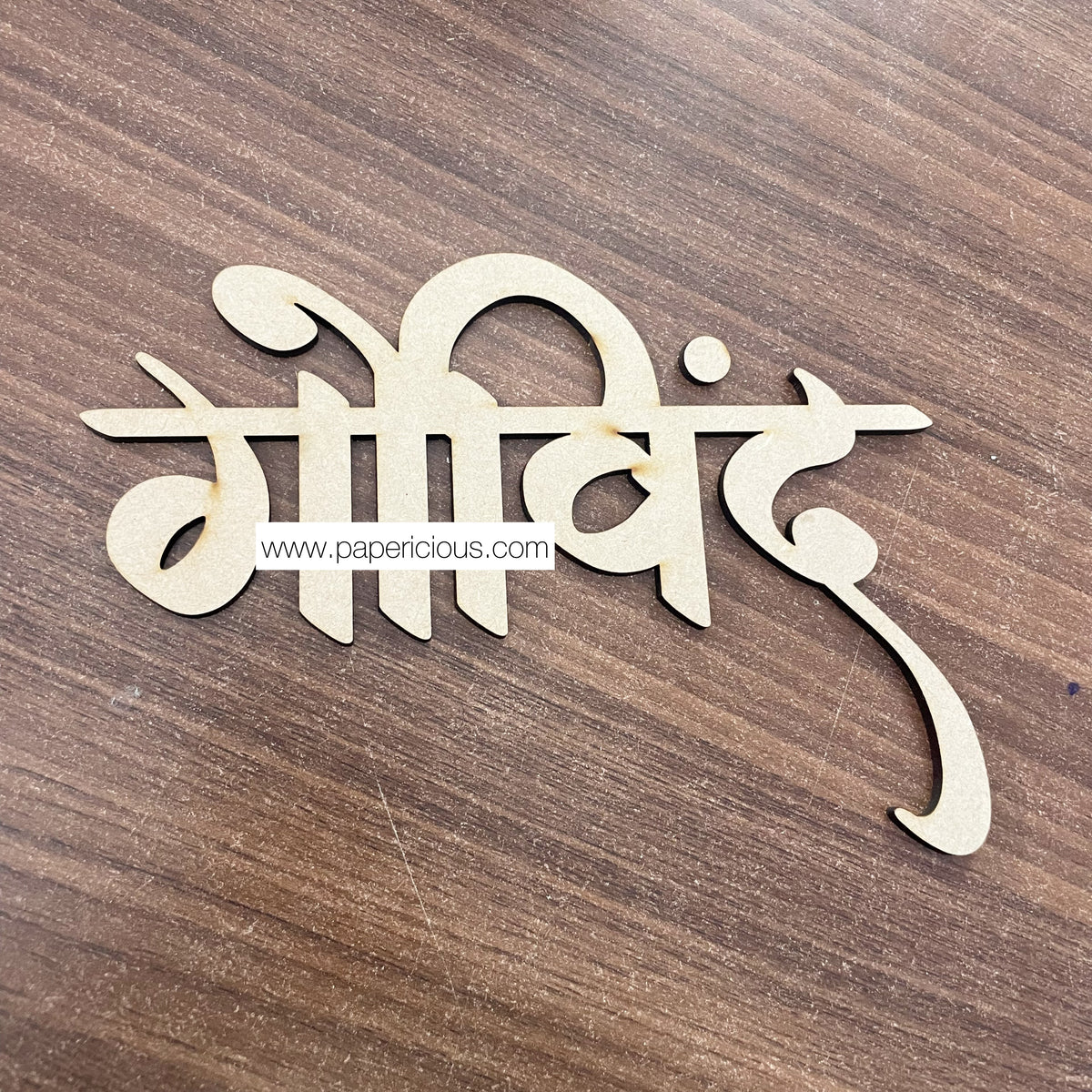 Customised MDF - Hindi Name Cutout - One Name Only