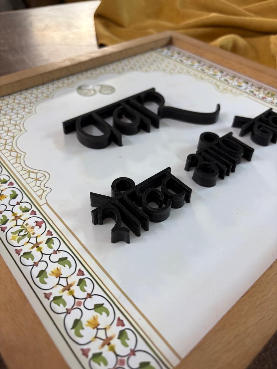 Home Name Plate 2 Layer - Marathi Paisley