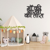 Hindi Wood Wall Cutouts - Mother Pride