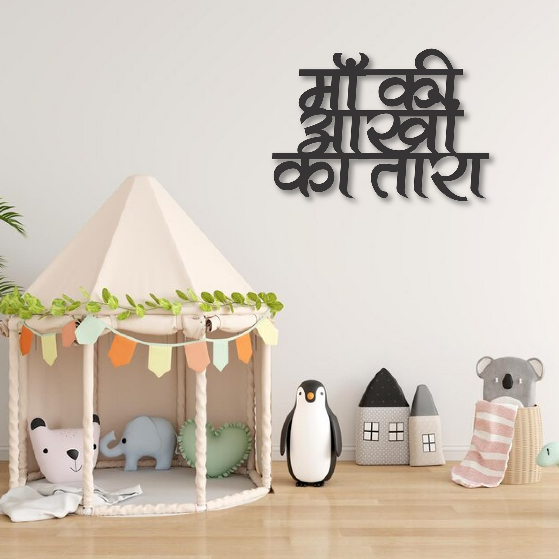 Hindi Wood Wall Cutouts - Mother Pride