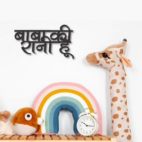 Wood Wall Cutouts -  Dad's Pricess